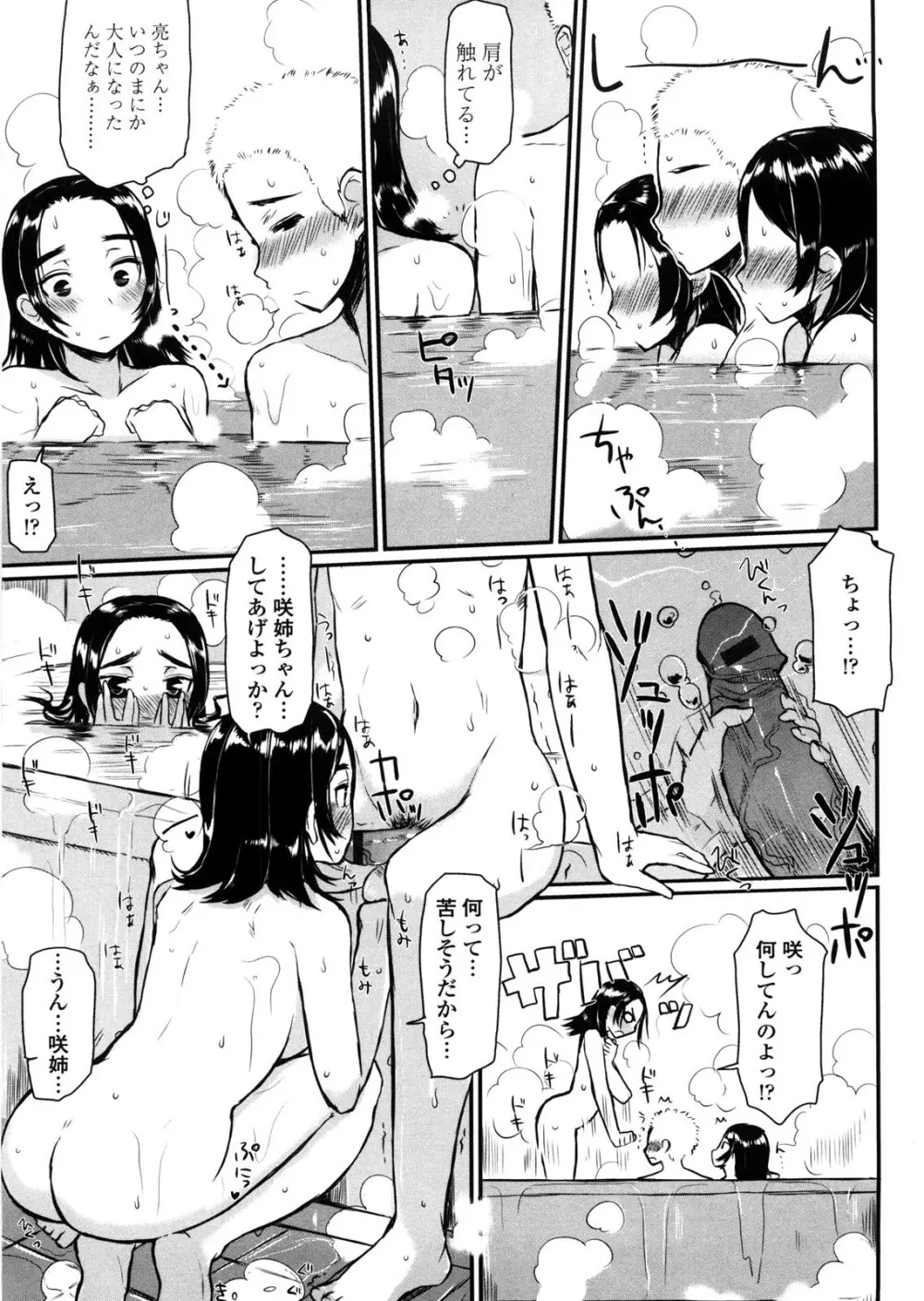 バージニティ～処女と羞恥と従順と～ 159ページ