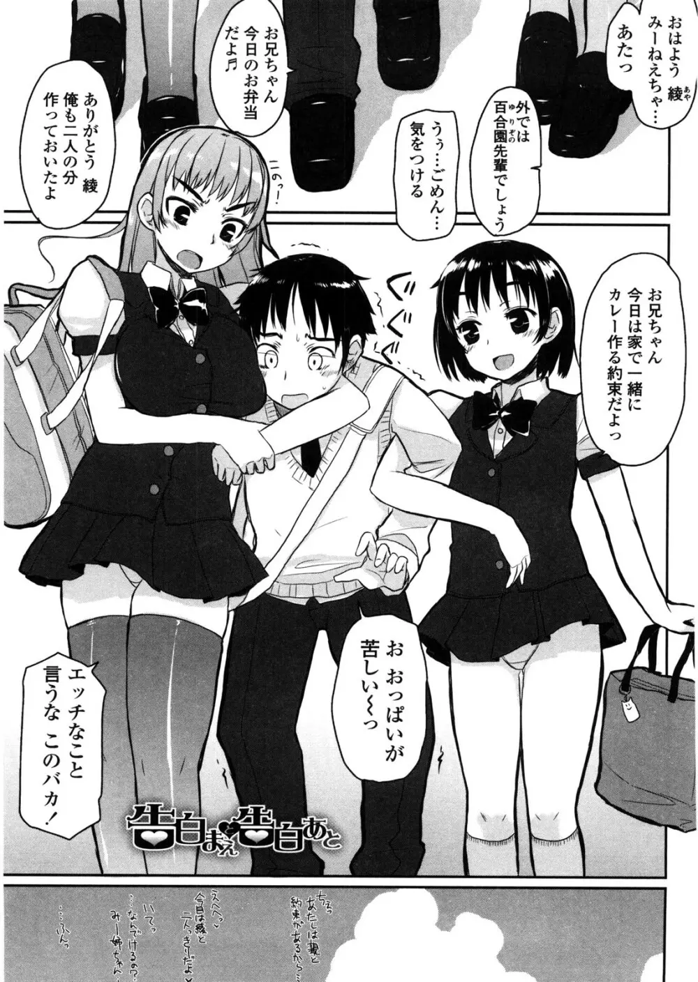 バージニティ～処女と羞恥と従順と～ 169ページ