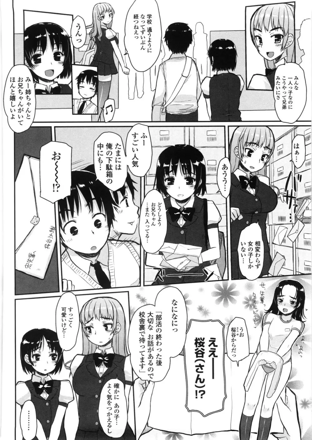 バージニティ～処女と羞恥と従順と～ 170ページ