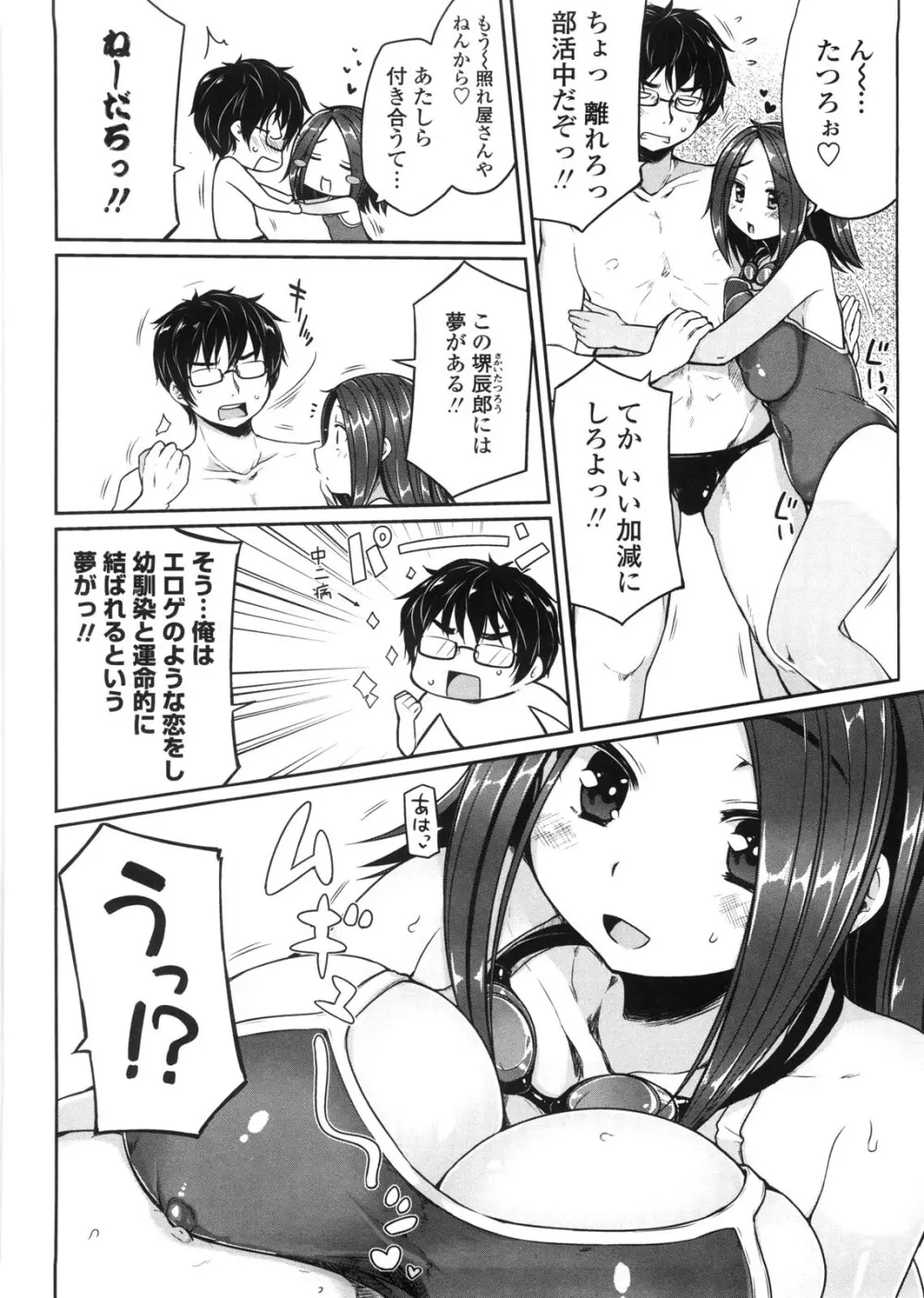 バージニティ～処女と羞恥と従順と～ 30ページ