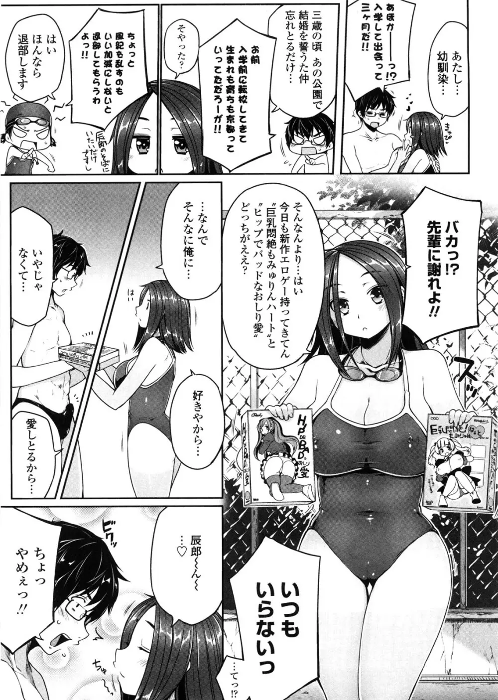 バージニティ～処女と羞恥と従順と～ 31ページ