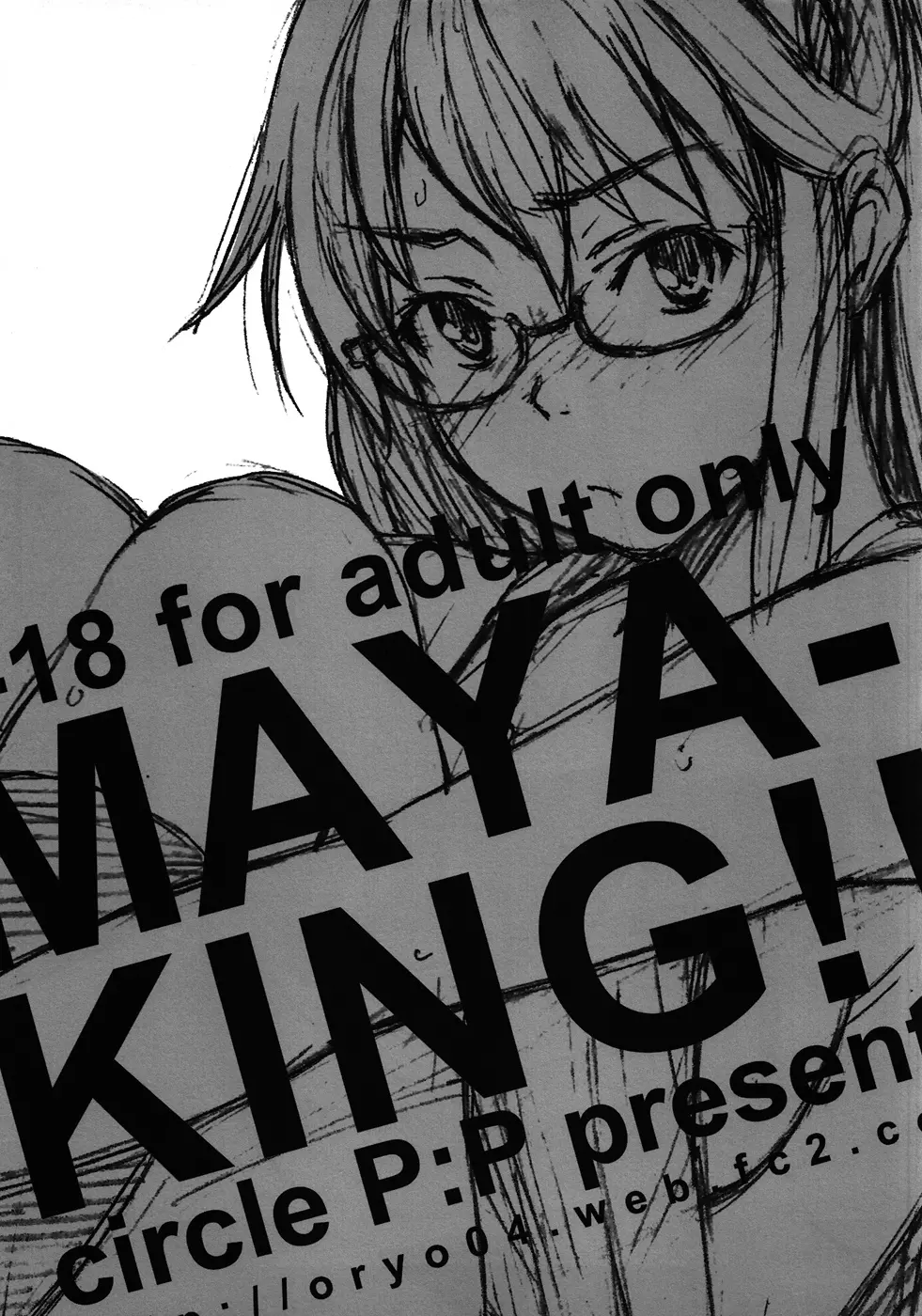 MAYA-KING!! 29ページ