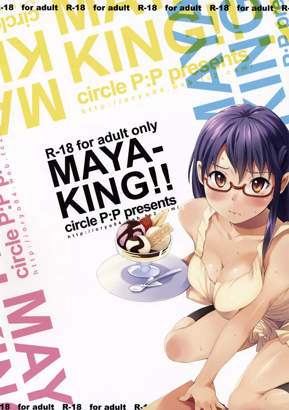 MAYA-KING!! 35ページ