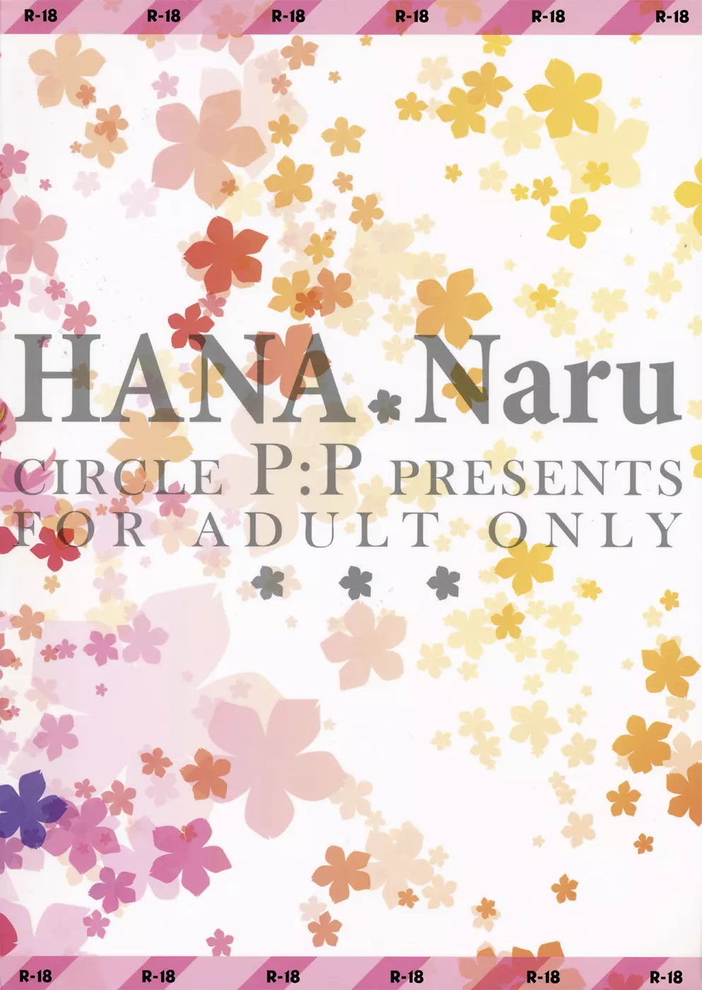 HANA Naru 16ページ