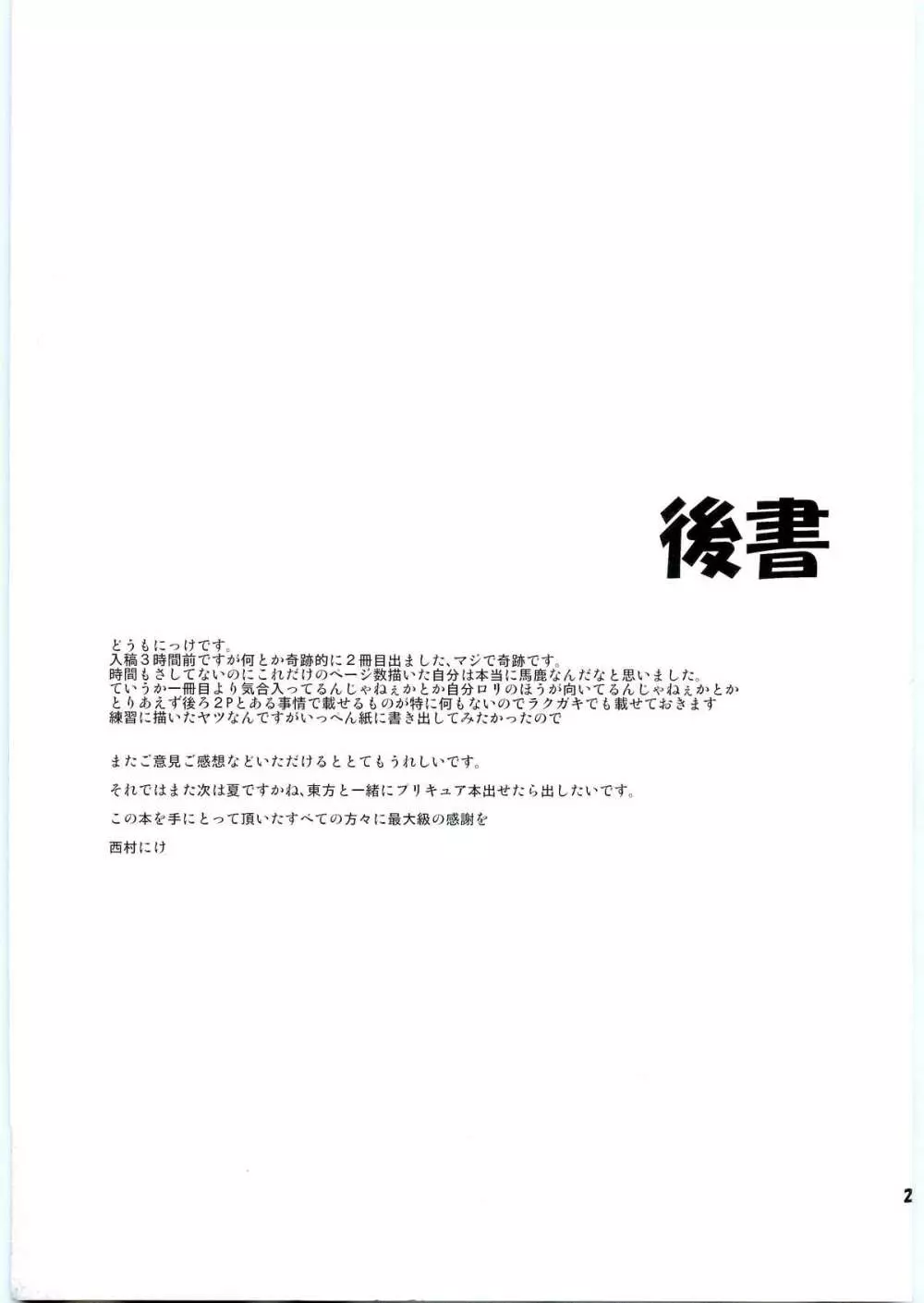 神様と信仰とお×× 26ページ