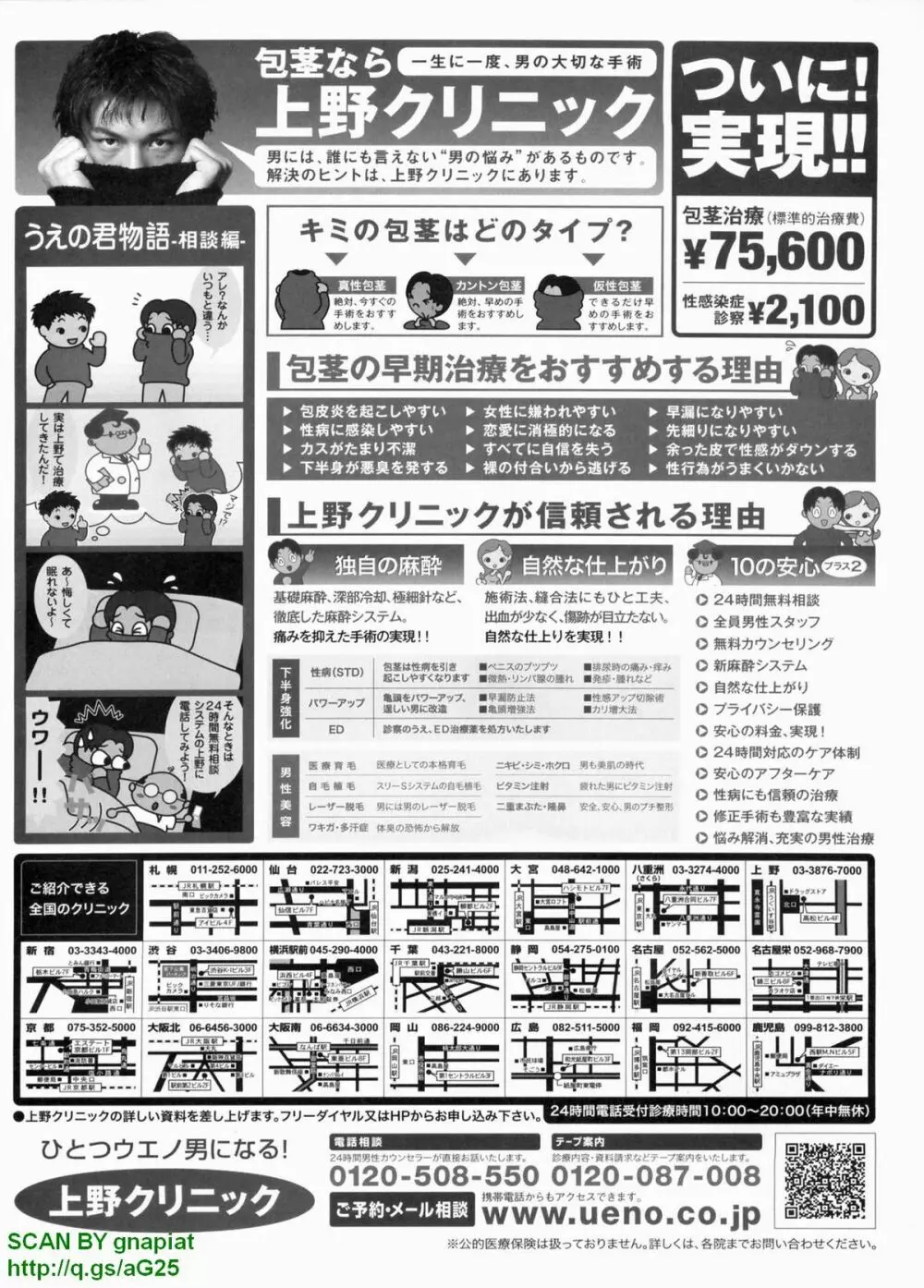 パソコンパラダイス 2009年8月号 Vol.207 195ページ