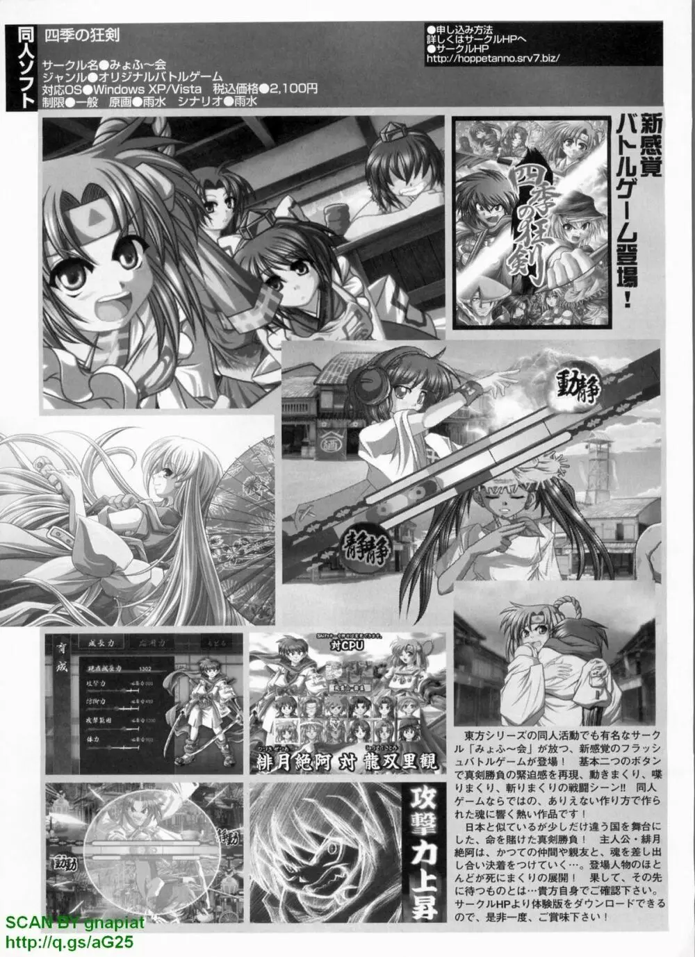 パソコンパラダイス 2009年8月号 Vol.207 202ページ