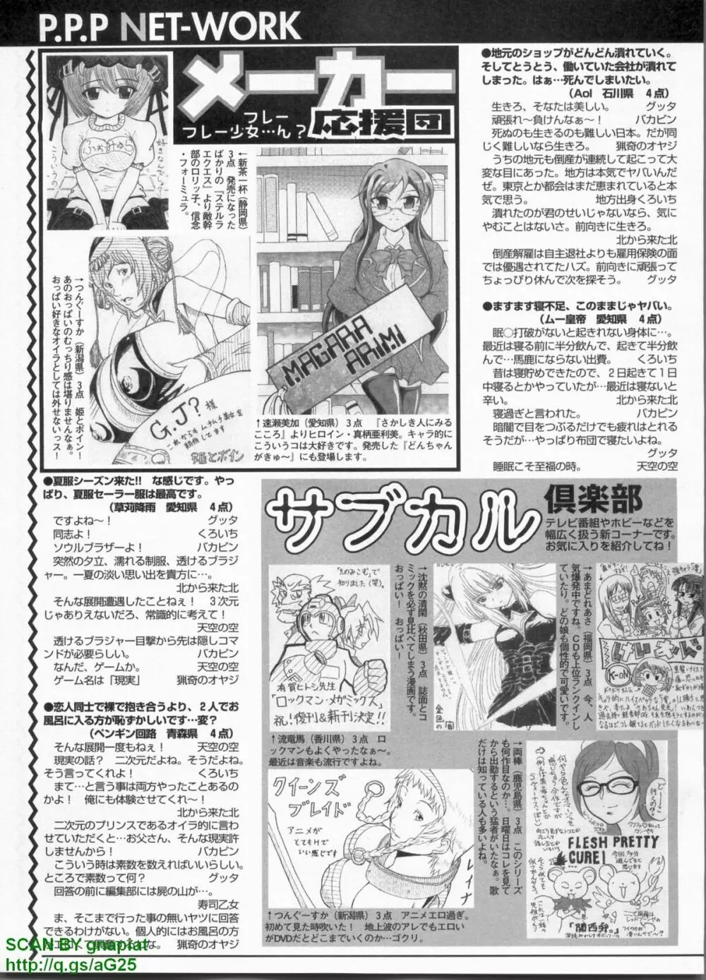 パソコンパラダイス 2009年8月号 Vol.207 230ページ