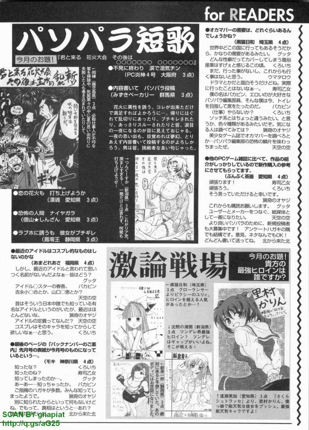 パソコンパラダイス 2009年8月号 Vol.207 231ページ