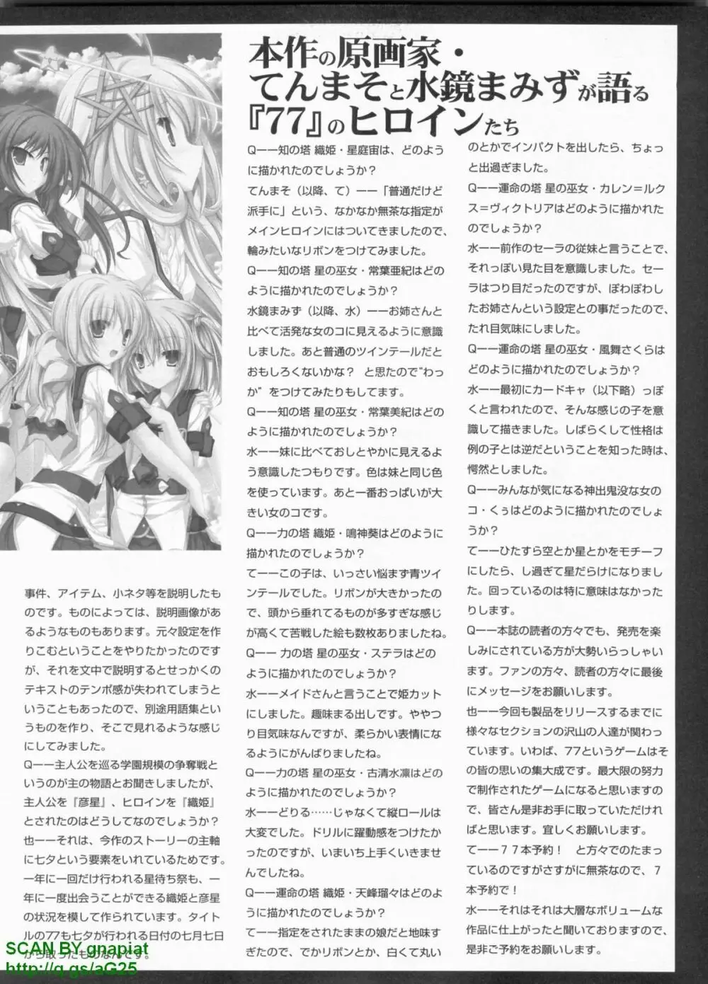 パソコンパラダイス 2009年8月号 Vol.207 237ページ