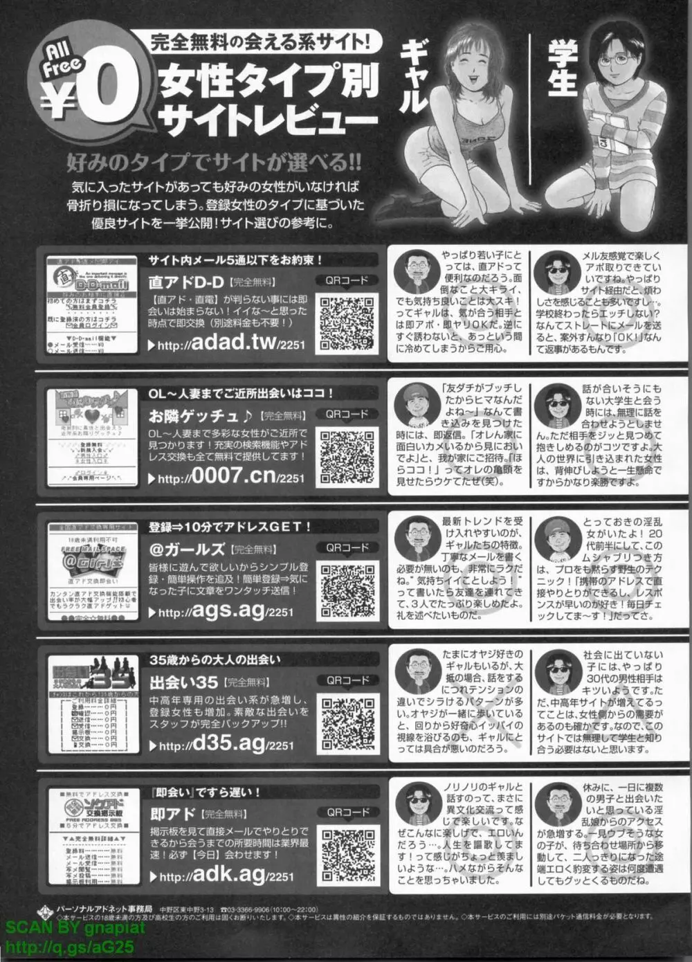 パソコンパラダイス 2009年8月号 Vol.207 238ページ