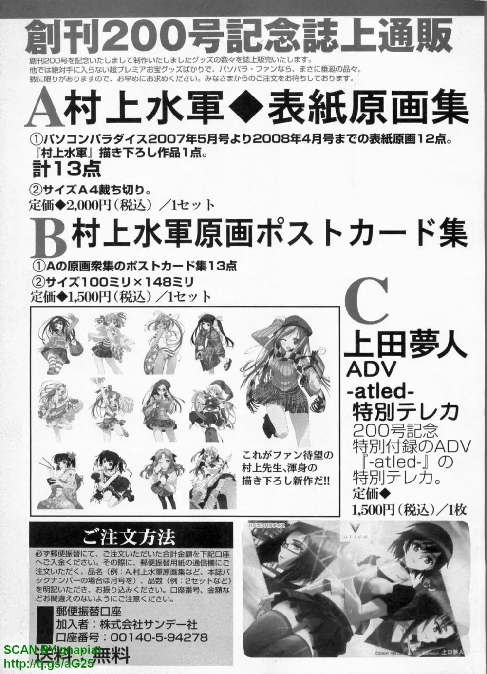 パソコンパラダイス 2009年8月号 Vol.207 242ページ