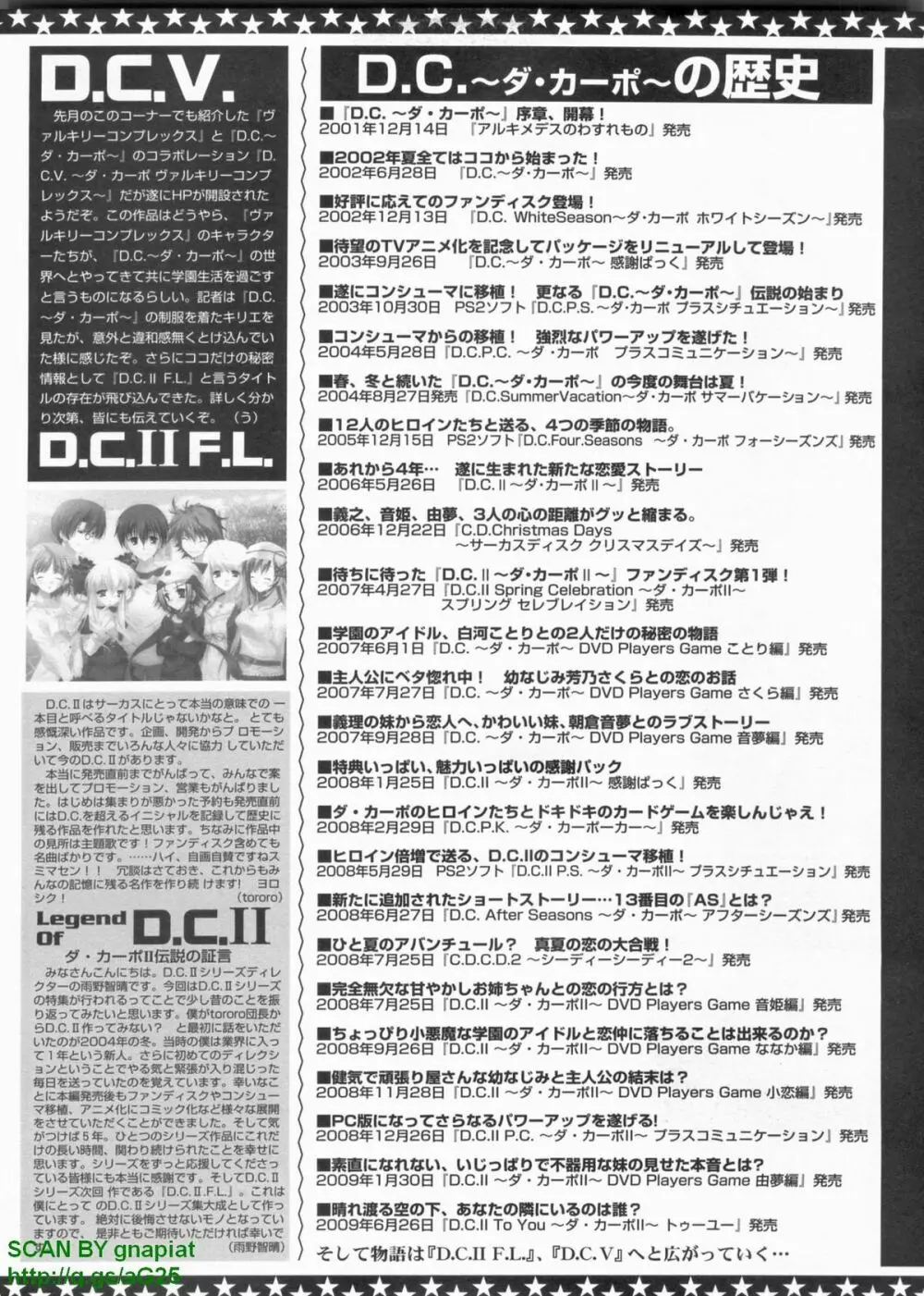 パソコンパラダイス 2009年8月号 Vol.207 247ページ