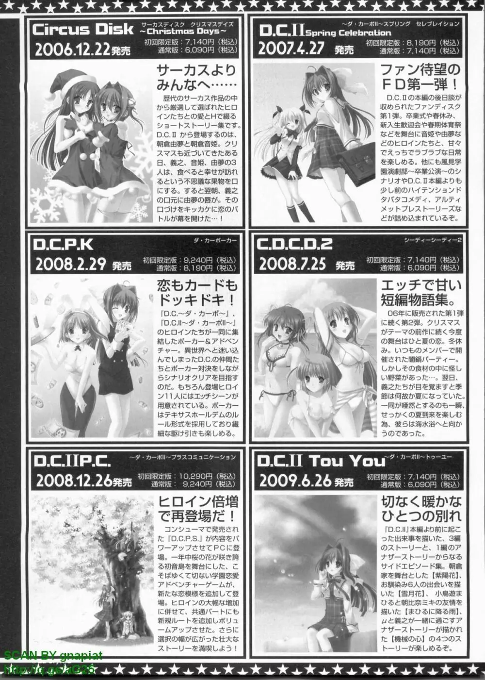 パソコンパラダイス 2009年8月号 Vol.207 248ページ