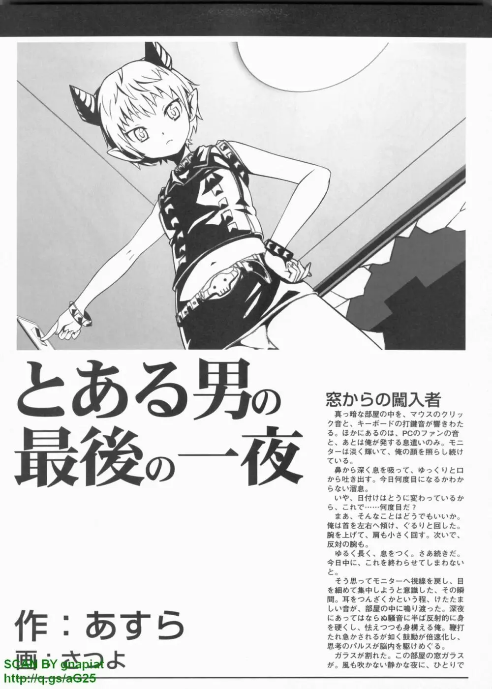 パソコンパラダイス 2009年8月号 Vol.207 271ページ