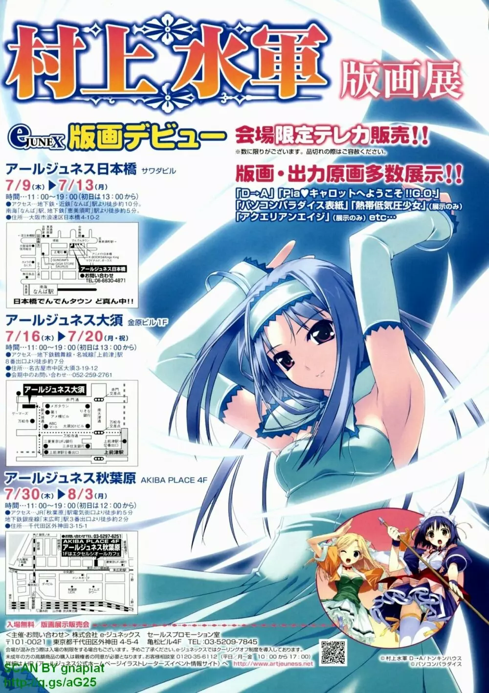 パソコンパラダイス 2009年8月号 Vol.207 307ページ