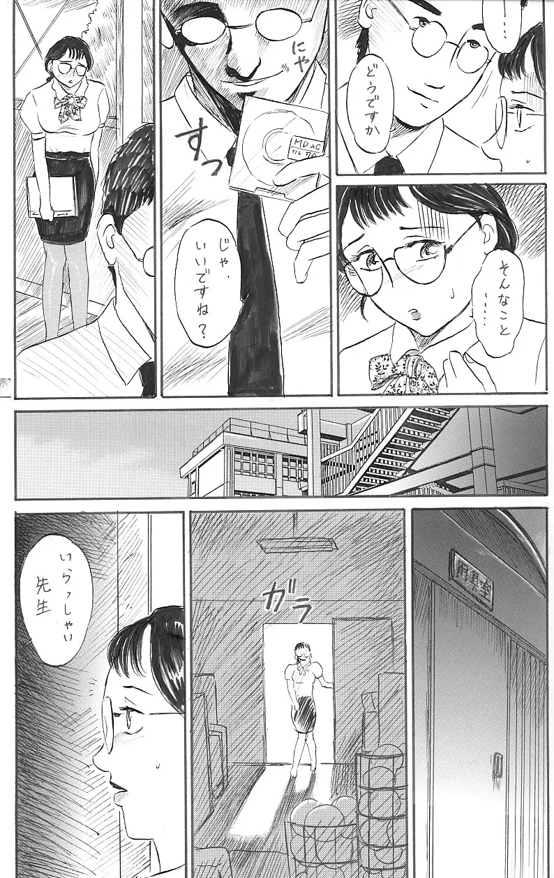 女教師 中出し 17ページ