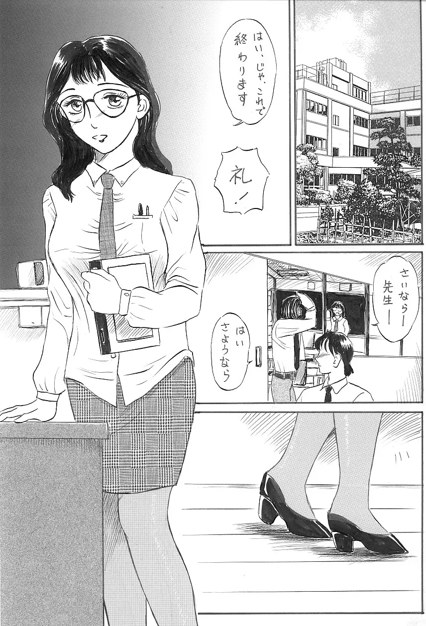 女教師 中出し 4ページ