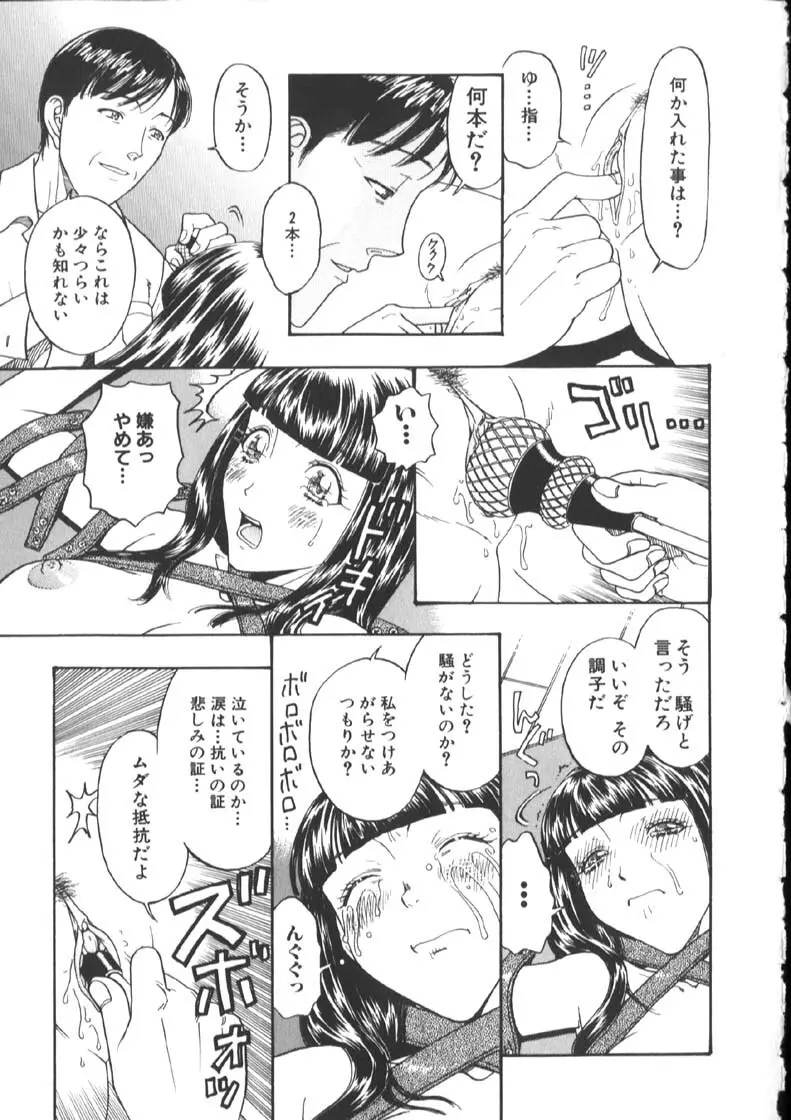 [小林少年丸] 近親姦淫読(毒)本 157ページ