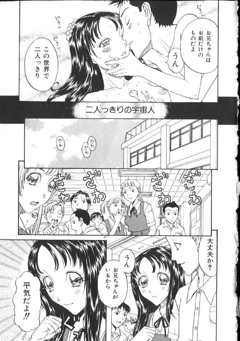 [小林少年丸] 近親姦淫読(毒)本 193ページ