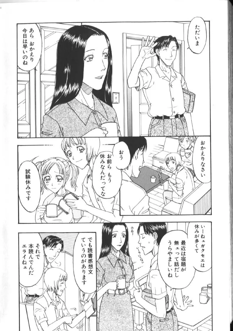 [小林少年丸] 近親姦淫読(毒)本 20ページ