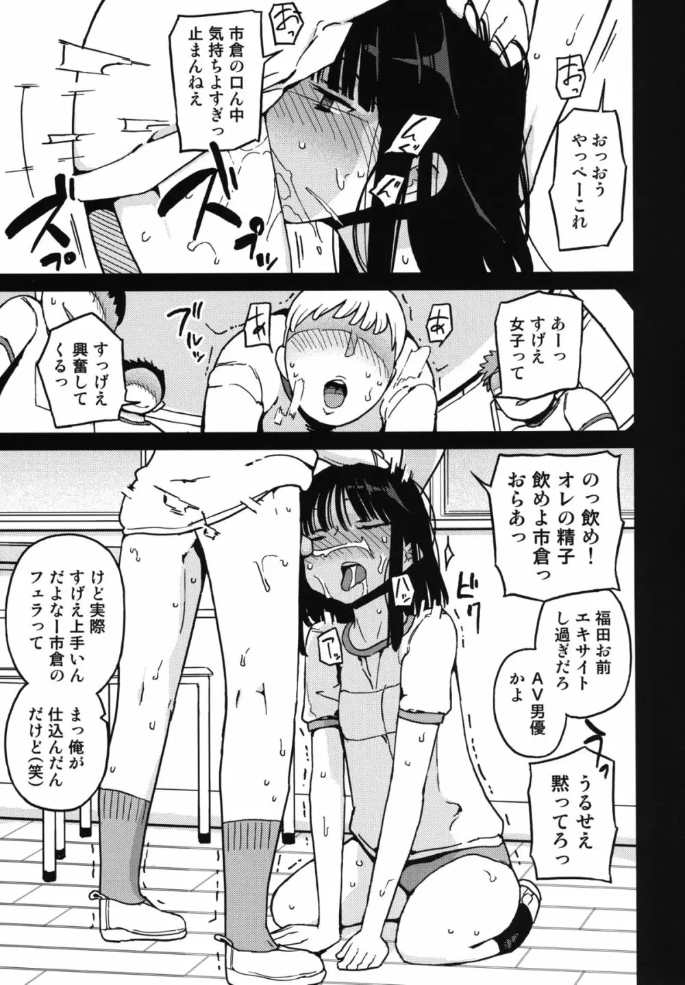 TS：彼が彼女に変わったら 5ページ