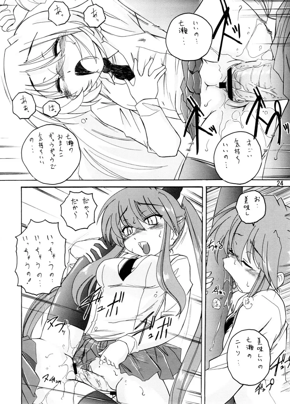 漫画産業廃棄物 13 23ページ