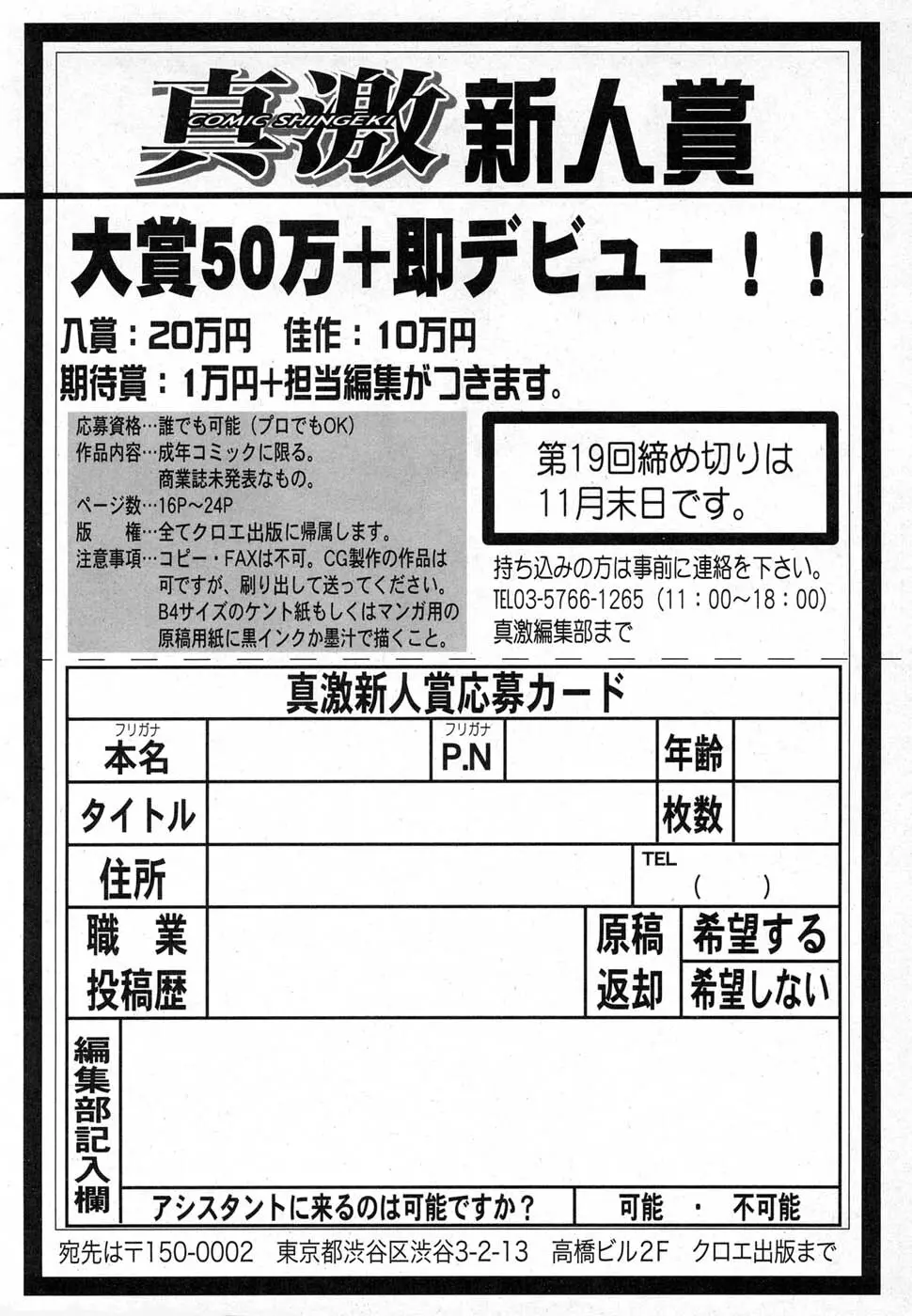 COMIC 真激 2007年1月号 268ページ