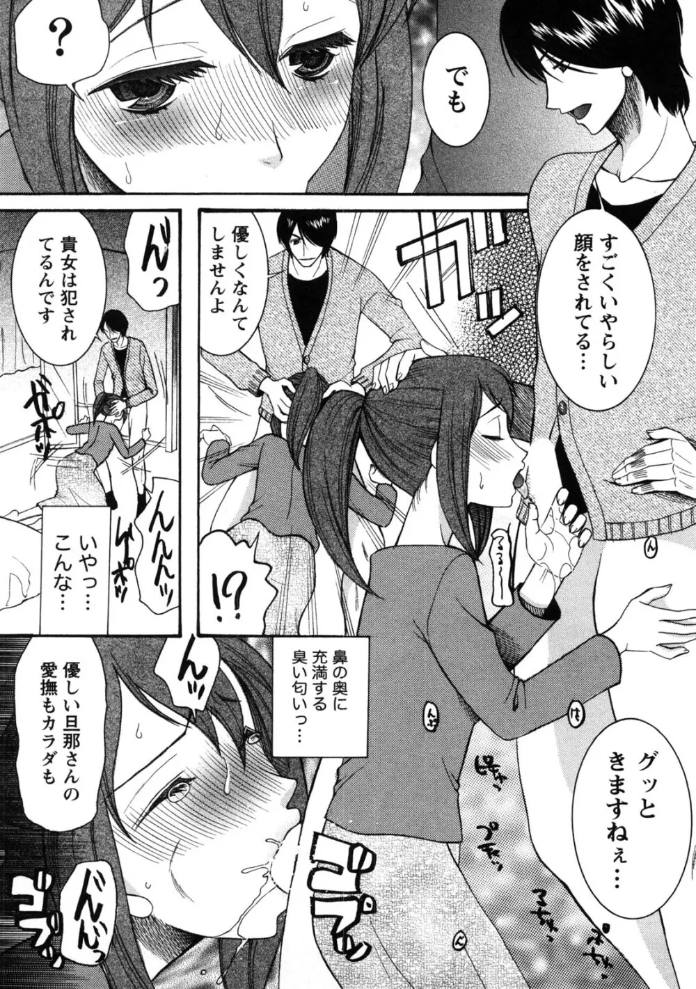 淑女の融点 122ページ