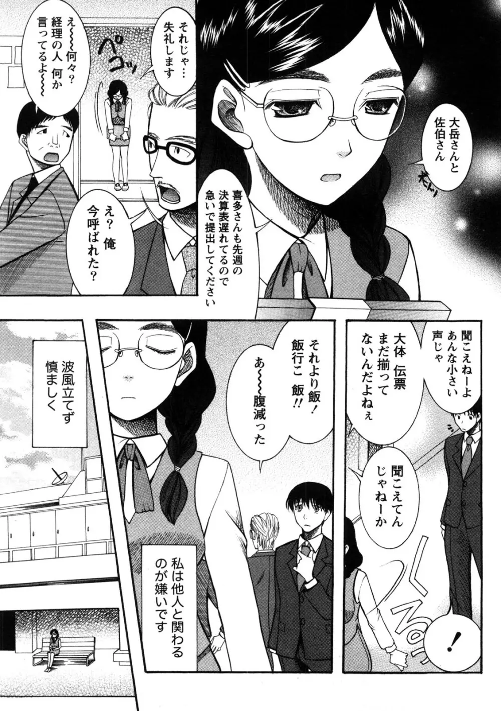 淑女の融点 130ページ