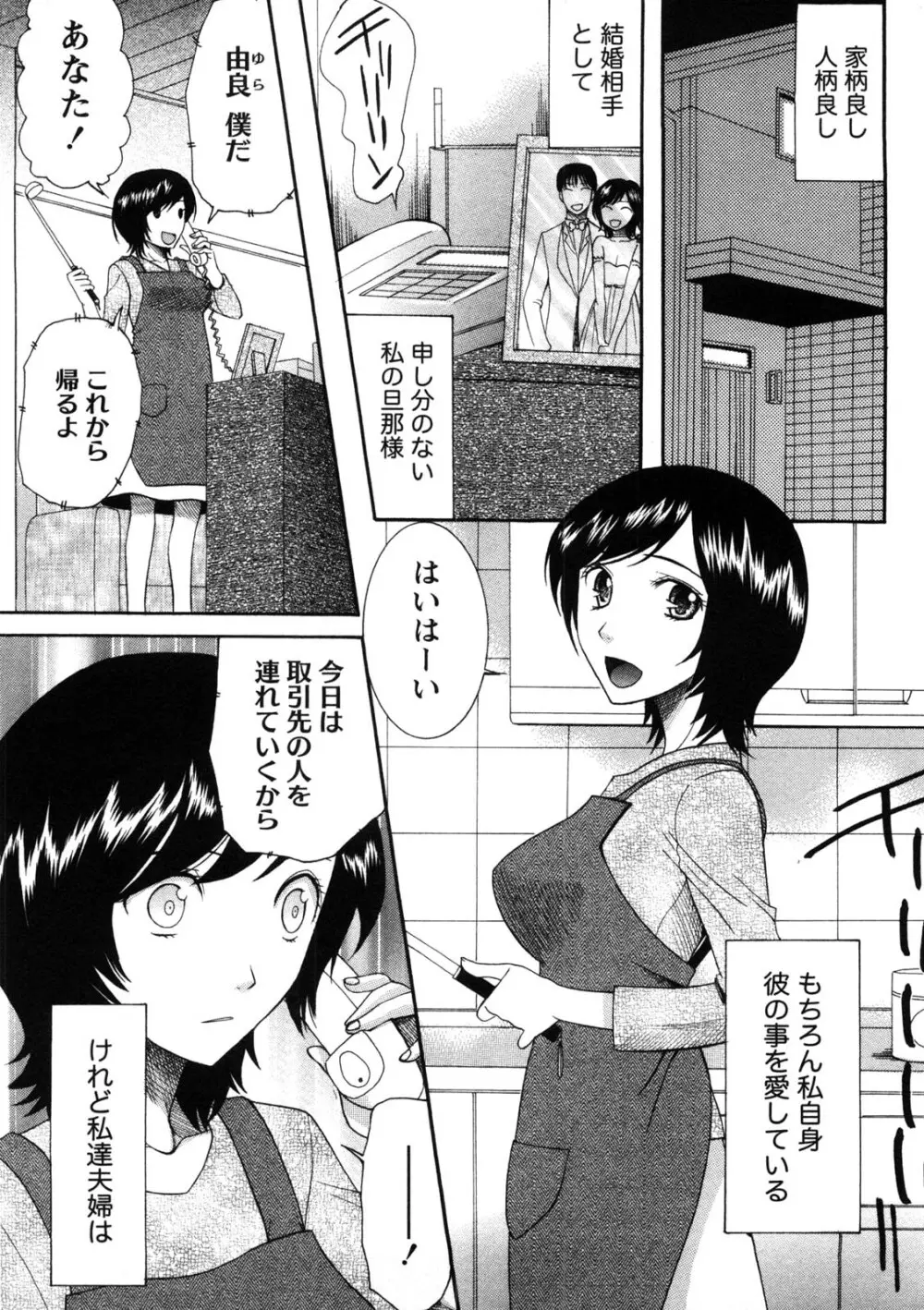 淑女の融点 150ページ