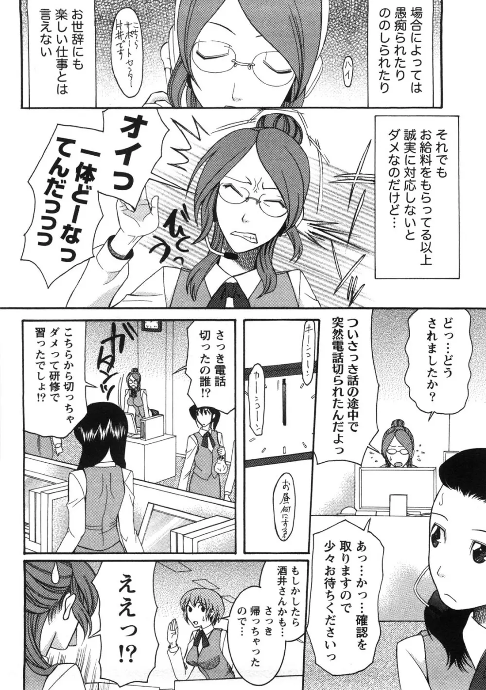 淑女の融点 53ページ