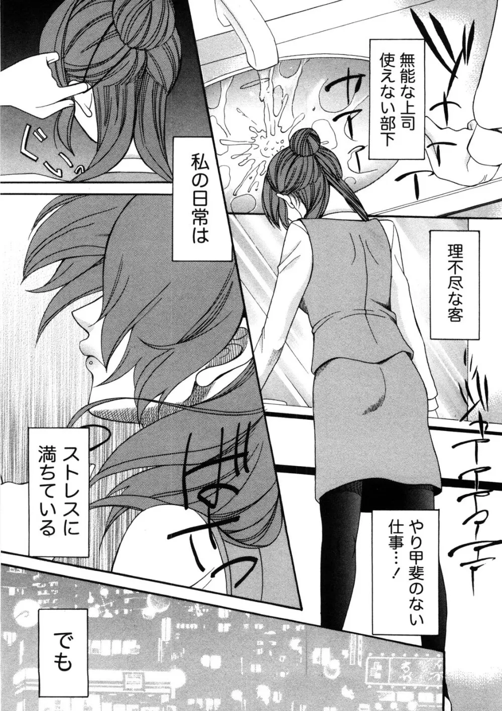 淑女の融点 56ページ