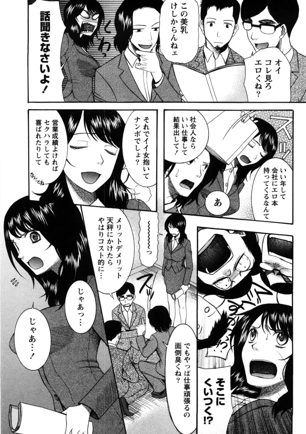 淑女の融点 74ページ