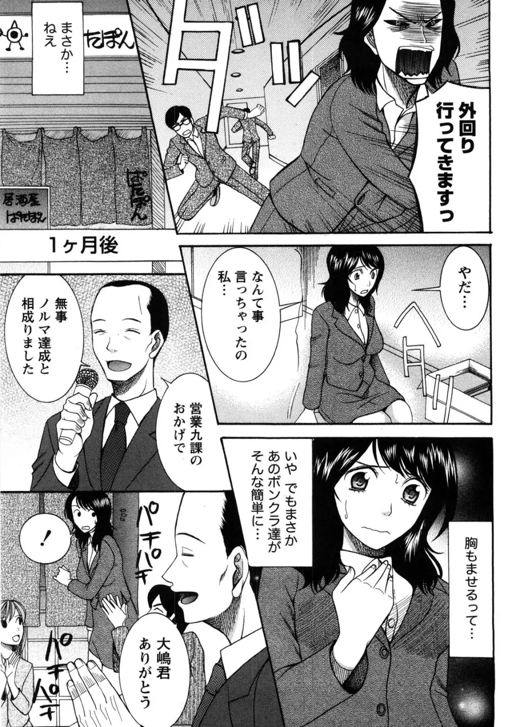 淑女の融点 76ページ