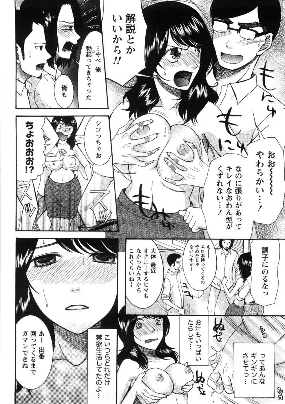 淑女の融点 79ページ