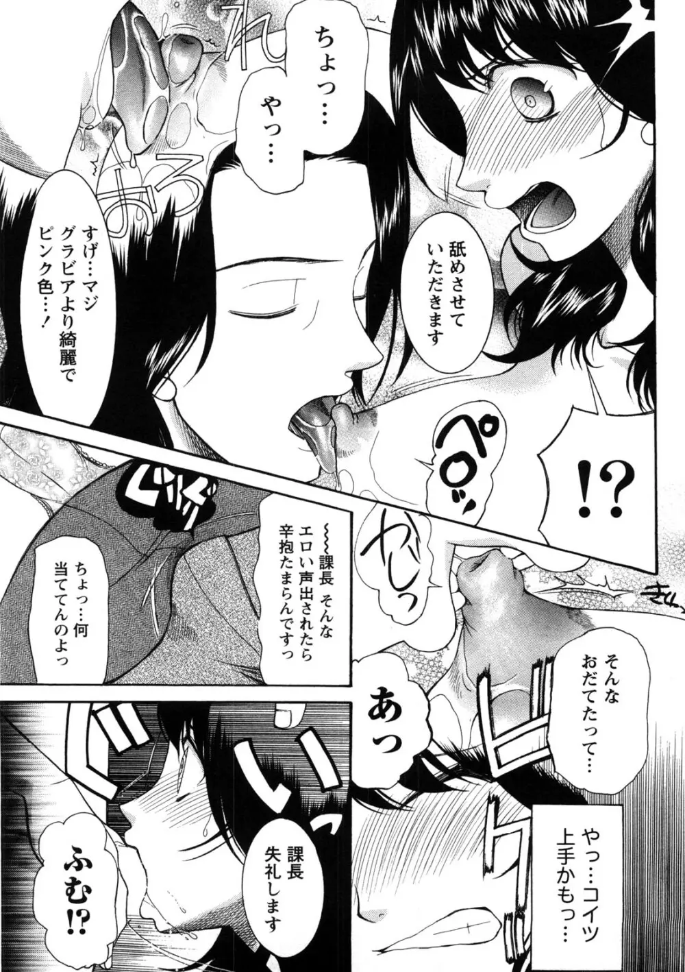 淑女の融点 80ページ