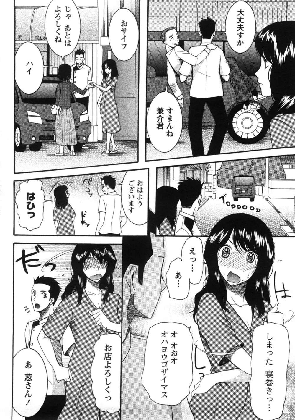 淑女の融点 93ページ