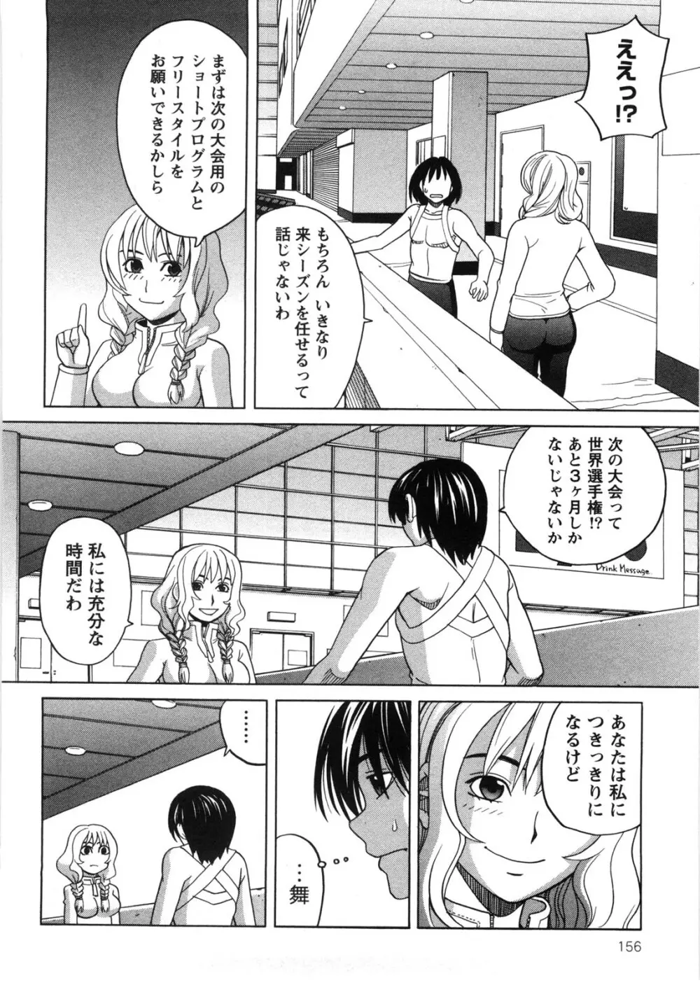 家出娘拾いました 157ページ