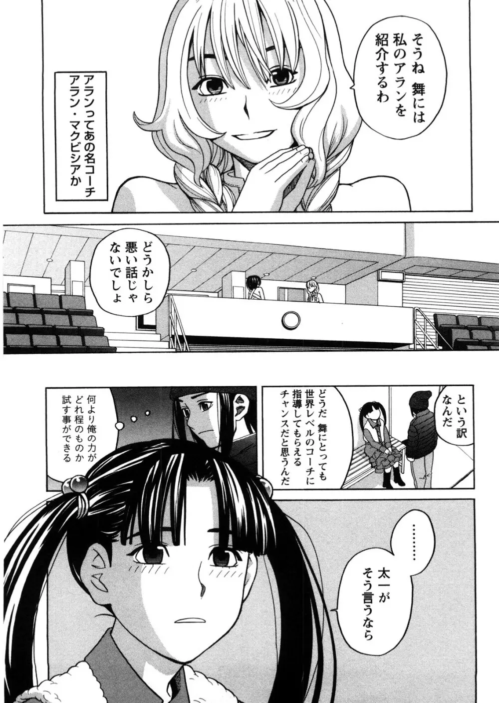 家出娘拾いました 158ページ