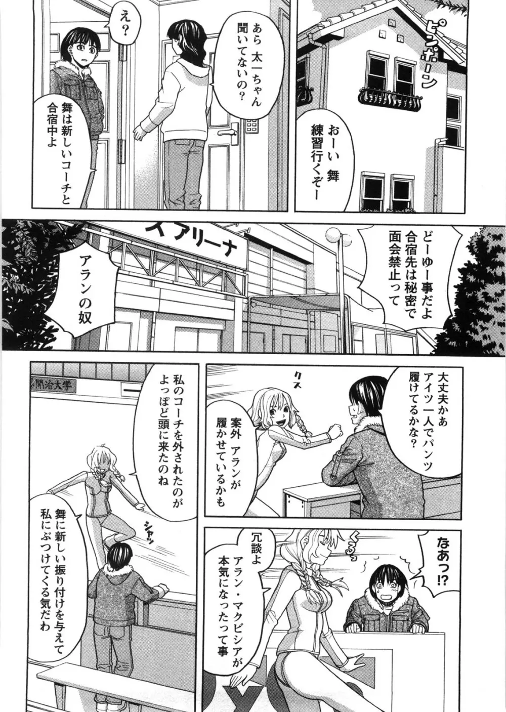 家出娘拾いました 159ページ