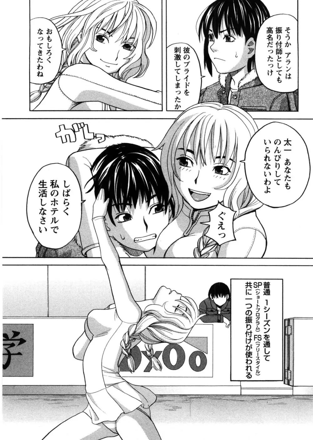 家出娘拾いました 160ページ