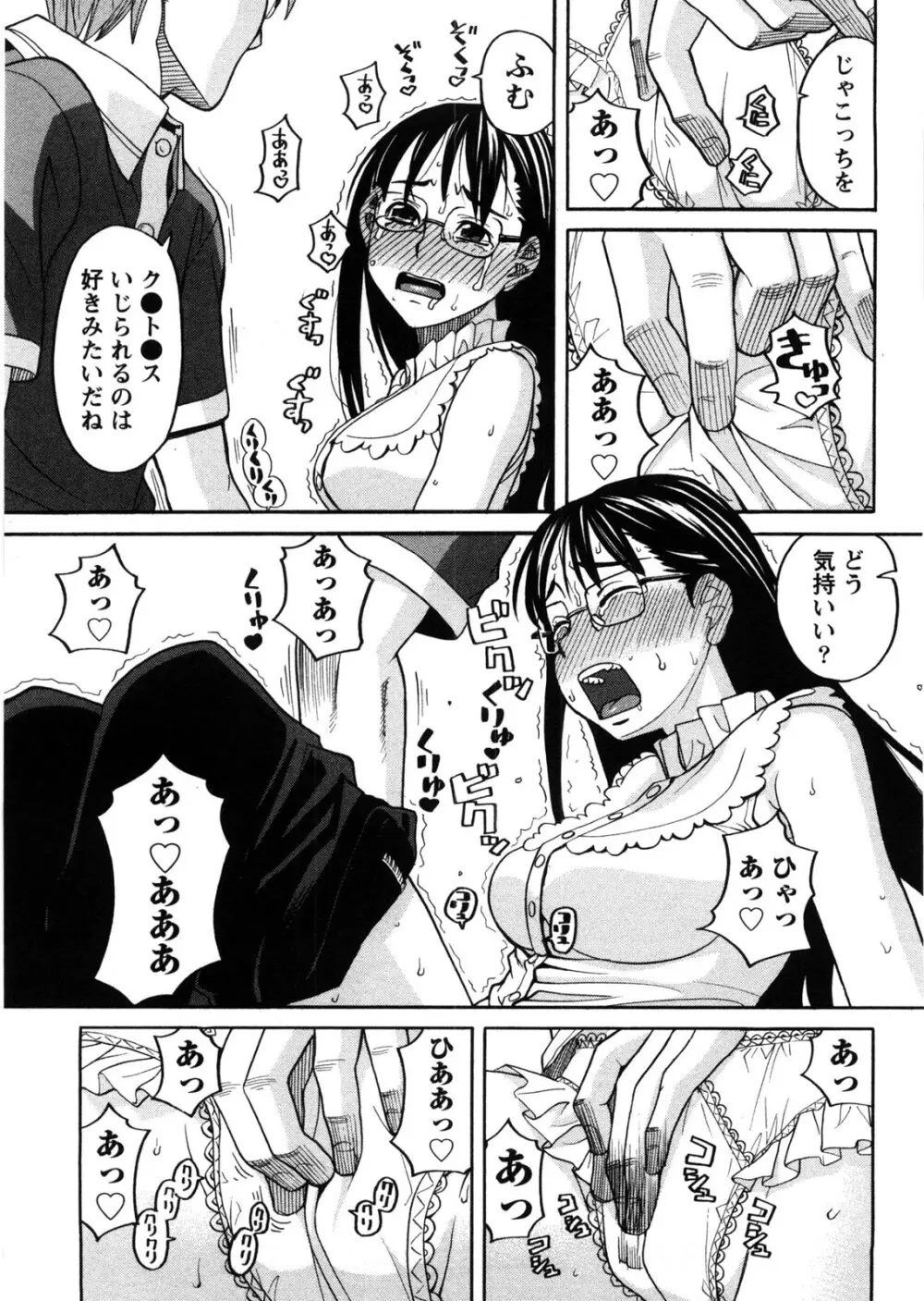 家出娘拾いました 40ページ