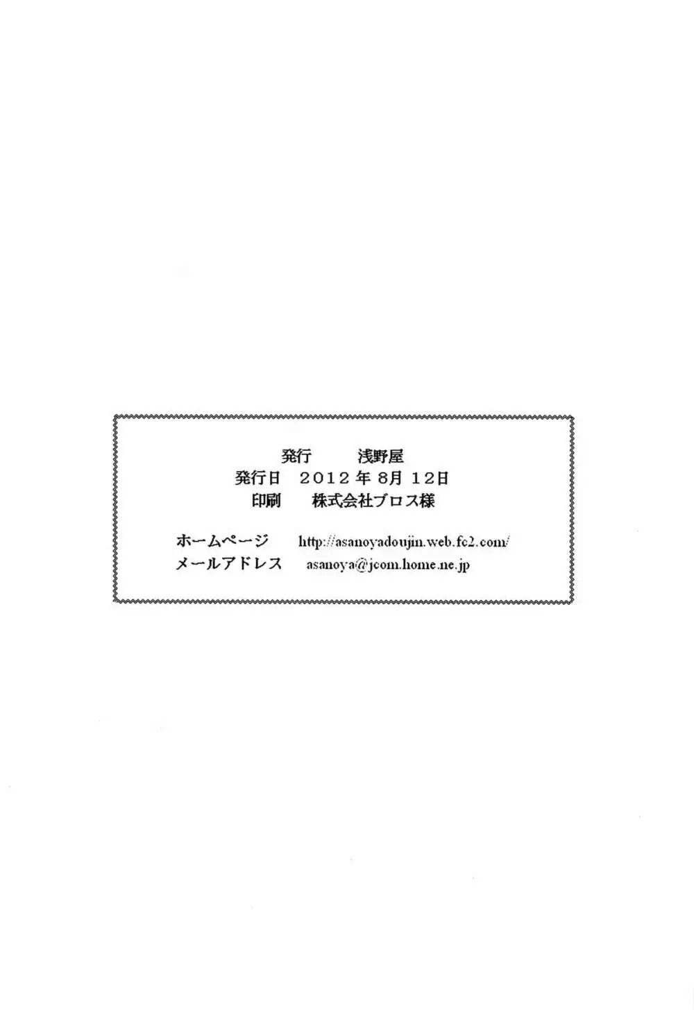 精神崩壊するまでくすぐりまくって陵辱してみるテスト V 27ページ