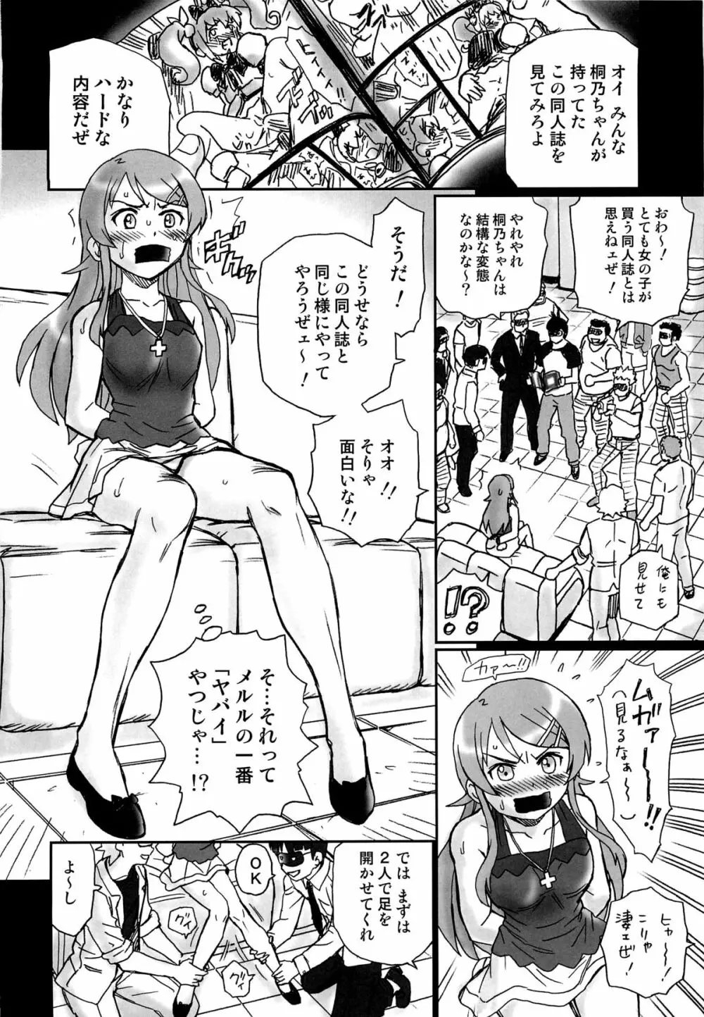 TAIL-MAN KIRINO KOUSAKA BOOK 5ページ