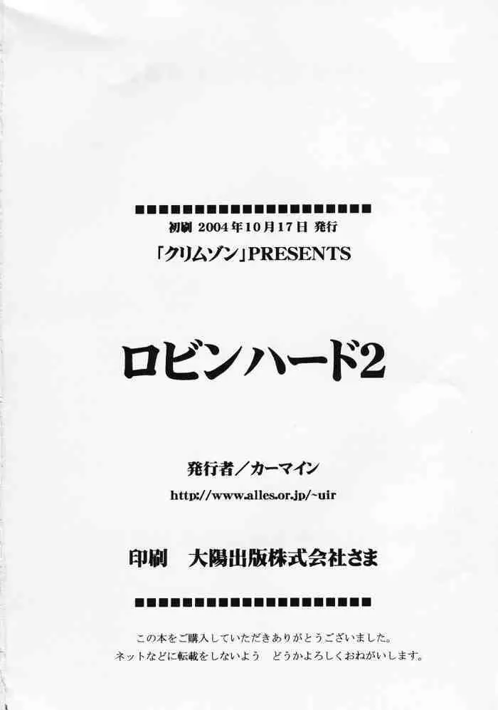 百花総集編 119ページ