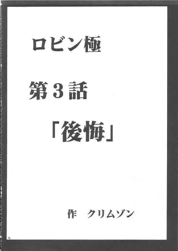 百花総集編 153ページ