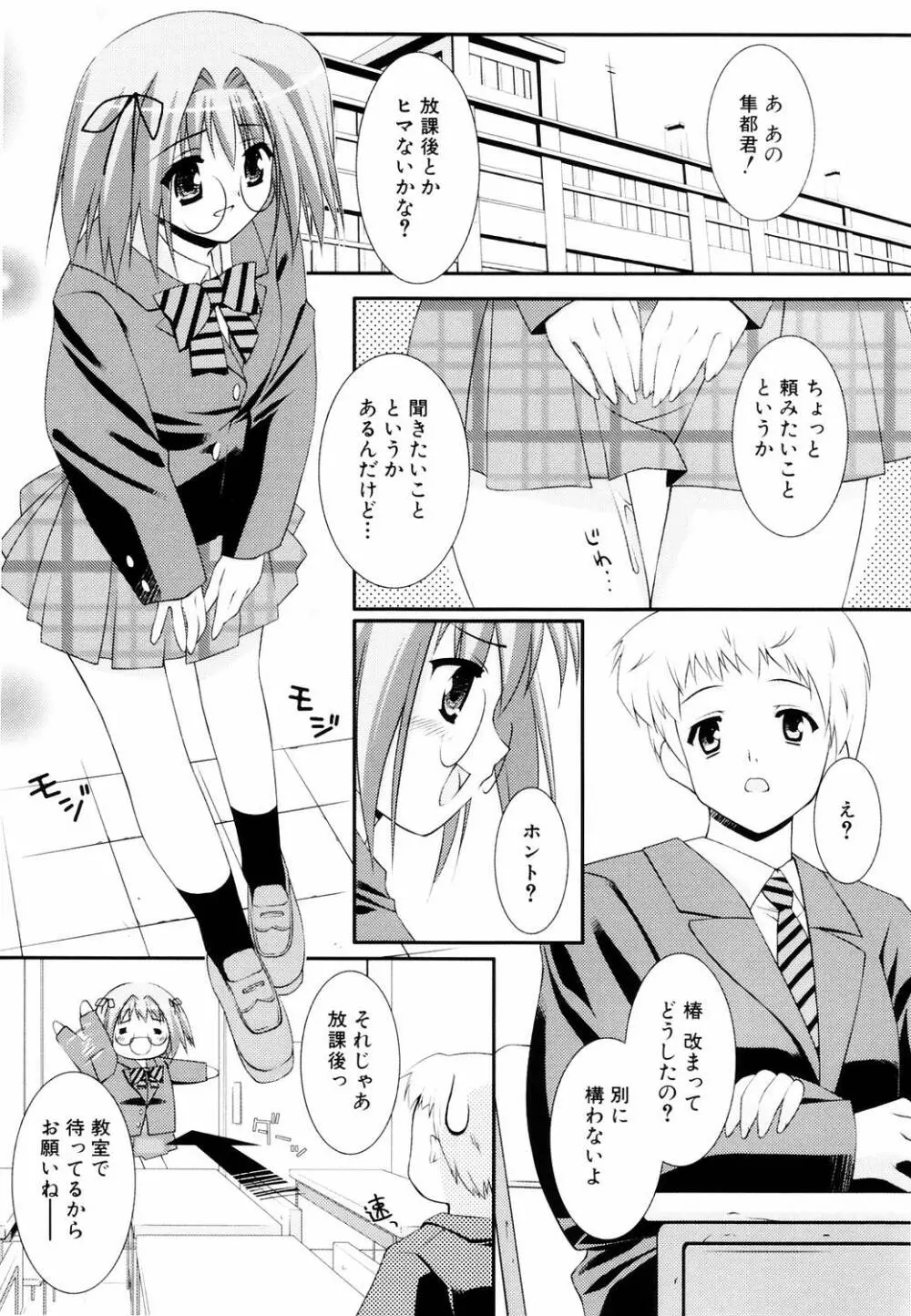 えろふぇち 179ページ