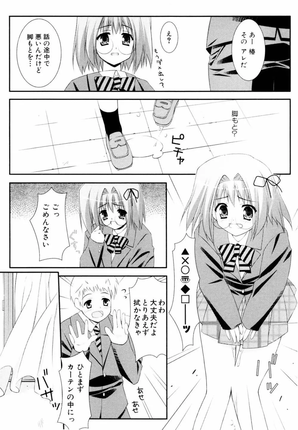 えろふぇち 183ページ