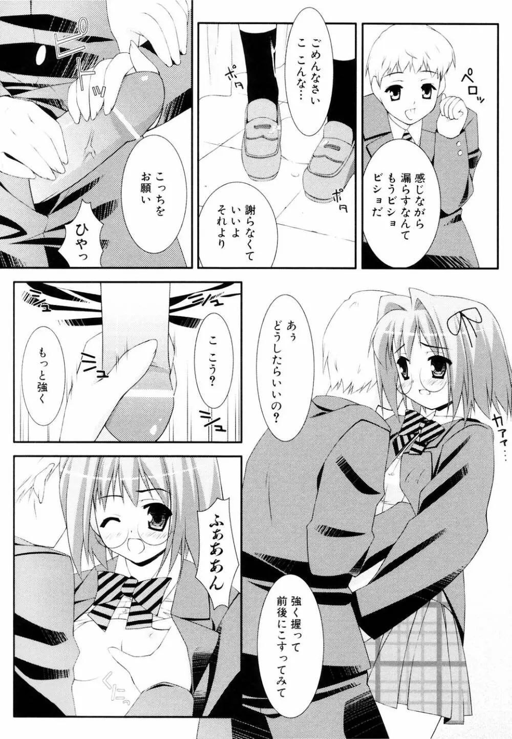 えろふぇち 186ページ